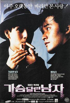 鲁邦三世剧场版 鲁邦VS复制人 海报